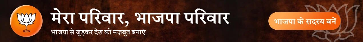 Sitaram Poswal Join BJP