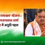 राजनीति का संघर्ष,