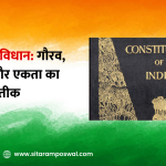 India's Constitution