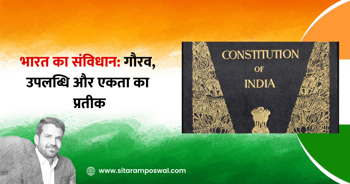 India's Constitution