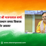 Yashasvi CM Bhajanlal